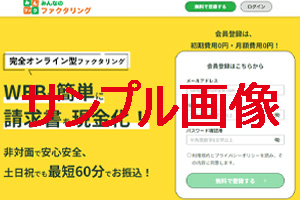 土日祝日でも後払い(ツケ払い)現金化や先払い買取りをご利用できる業者