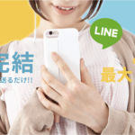 EASY(イージー)って知ってる？LINEで金券・商品券を現金に！