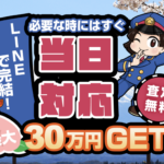 「桃太郎」先払い買取サービスの実態と評判を徹底分析!