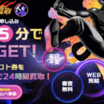 「TEPPEN買取」って安全？利用者の口コミと特徴を徹底解説！