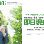 今すぐ現金が必要な方必見!「オーロラチケット」を徹底的解説!