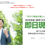 【実録】オーロラチケットで商品券が即現金へ!体験談と徹底解説