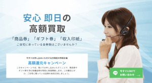 バックアップの先払い買取で現金化！実際の評判とリアルな体験談