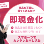 「先払いセブン」で今すぐお金をゲットする方法を徹底解説!