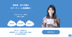 【口コミ比較】即日資金調達ができる「スピードギフト」を実際に使ってみた！