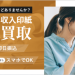 「買取ゴッド」の評判を徹底調査!商品券・金券を現金化できる?