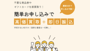 「買取ラモン」って評判どう？実際の特徴とレビューを徹底解説！