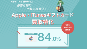 【電子マネーを現金に】アマトレードで叶える即日換金を徹底解説