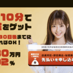 WOODY(ウッディ)先払い買取サービスの口コミ評判と利用方法を解説