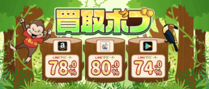 【2025年最新】ギフト券を現金化できる「買取ボブ」を徹底解説！