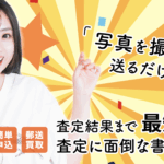 商品券をすぐに現金化できる「ラッキーチケット」を徹底解説!