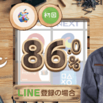 【2025最新版】ギフト券を現金に変える「買取ガレージ」徹底解説