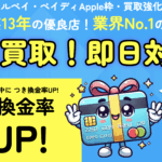 A-pay(エーペイ)で実現する後払い決済アプリの現金化を徹底解説