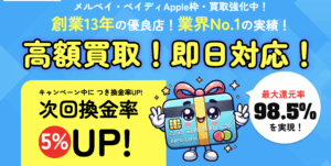 A-pay(エーペイ)で実現する後払い決済アプリの現金化を徹底解説