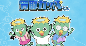 Appleギフトカードを賢く現金化！「カッパくん」を徹底解説！