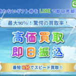 急な出費を乗り切る!オーシャンチケット買取サービス完全ガイド