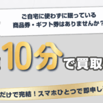 「トレカホビー」買取サービス完全解説!本当に即入金されるのか?