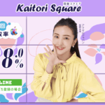 ギフト券現金化「買取スクエア」の使い方や特徴を徹底解説！