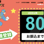 Amazonギフト券を現金に変える究極戦略「買取デラックス」徹底解説！