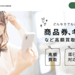 今すぐお金が必要なら!WALLET(ウォレット)先払い買取の実態と使い方