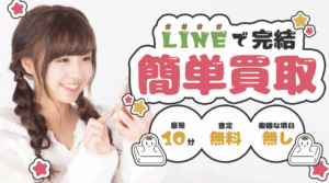 商品券を今すぐ現金に！先払い買取の「おもち」を徹底解説！