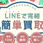 給料日前に使いたい!「チョッパー」現金化サービスを徹底解説!
