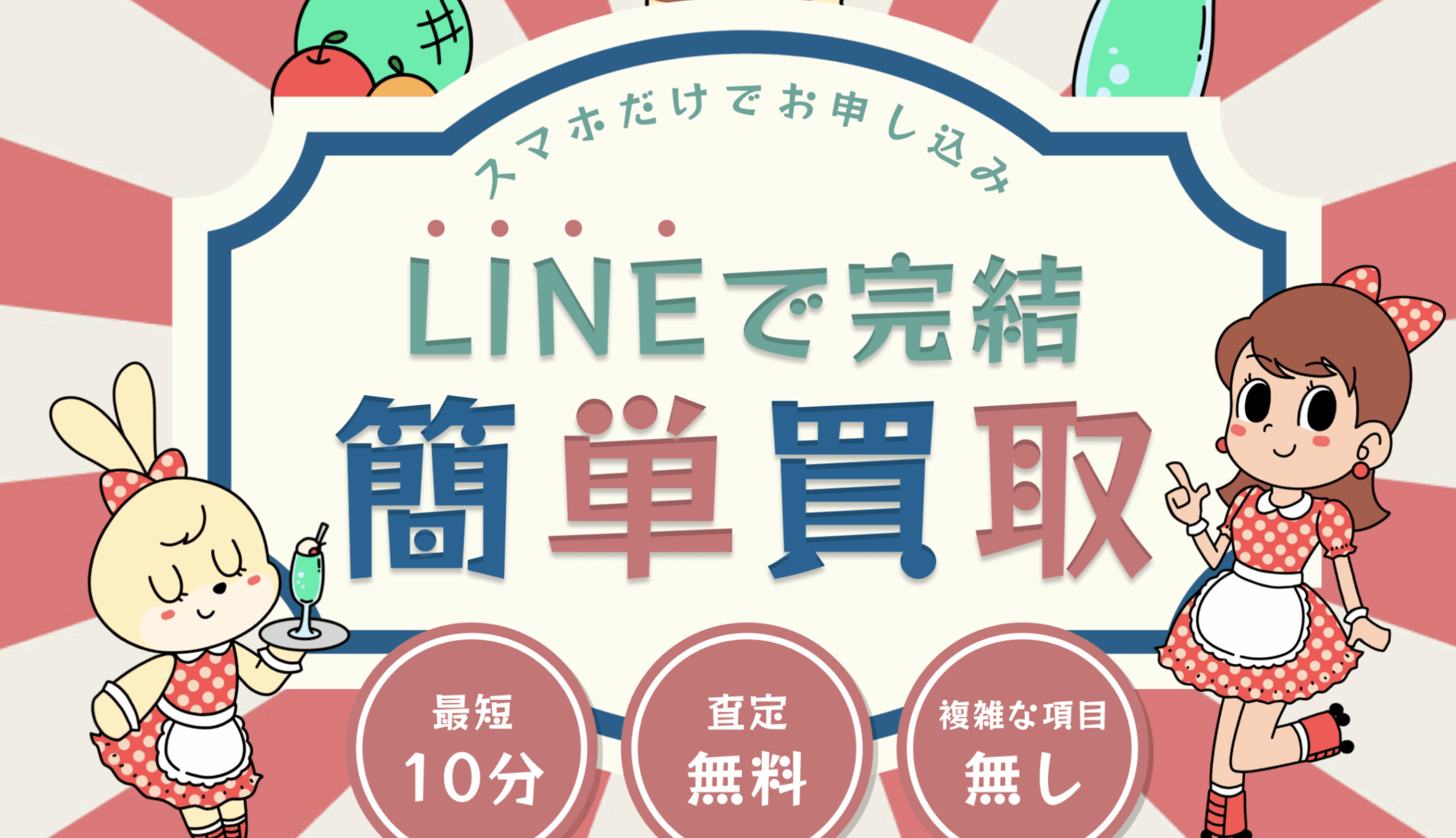 給料日前に使いたい!「チョッパー」現金化サービスを徹底解説!