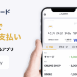 誰でも簡単!スマホで使える「バンドルカード」を徹底解説!