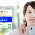 クレジットカード現金化サービス「マイクレジット」を徹底解説!