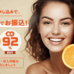 ORANGE-オレンジの先払い買取で今すぐお金を手に入れる方法