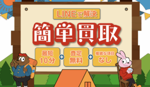 【2025年最新】買取キャンプで商品券を最短10分で現金化する方法