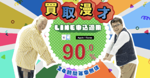 【最新2025】ギフト券を最高レートで現金化！「買取漫才」を解説