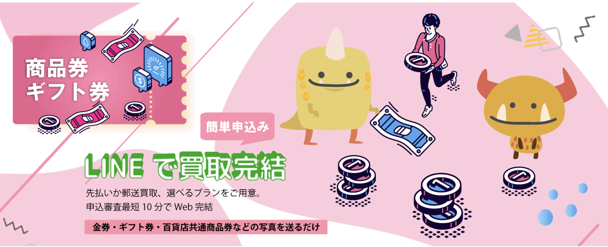 先払い買取「買取ザウルス」は信頼できる?特徴と評判を深掘り!