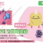 『買取ザウルス』の評判とクチコミとサービスを徹底解説!