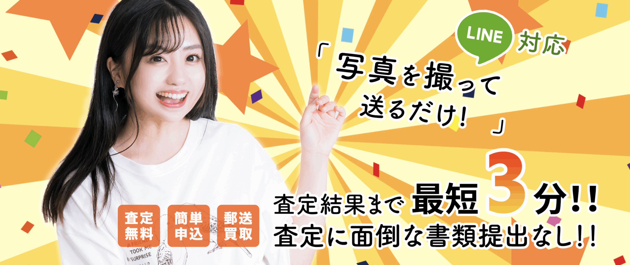 商品券をすぐに現金化できる「ラッキーチケット」を徹底解説!
