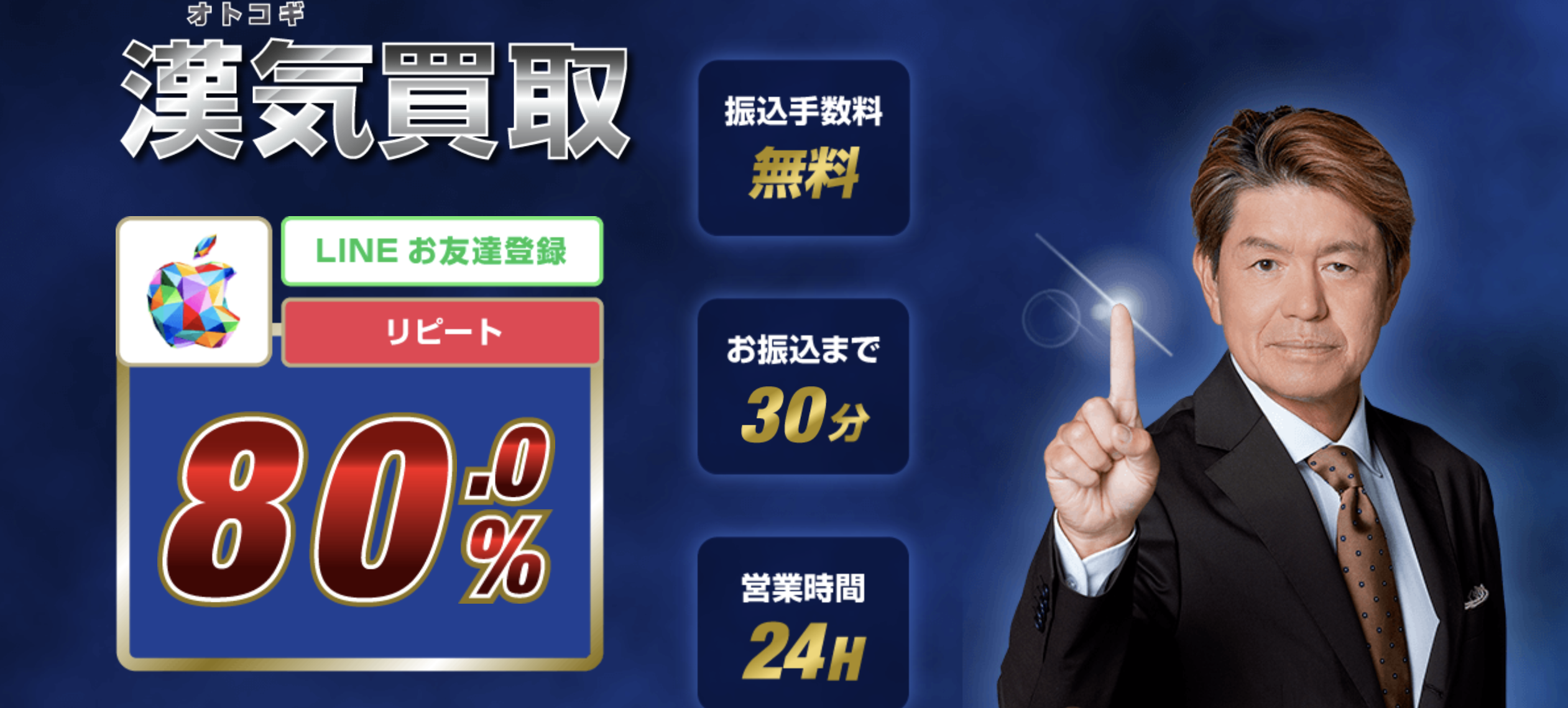 【2025年最新】ギフト券買取の決定版「漢気買取」を徹底解説!