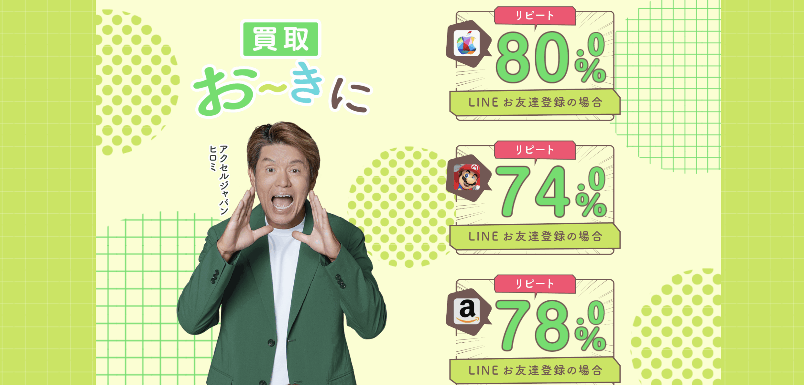 ギフト券を現金化で超人気の「買取おーきに」を徹底解説!