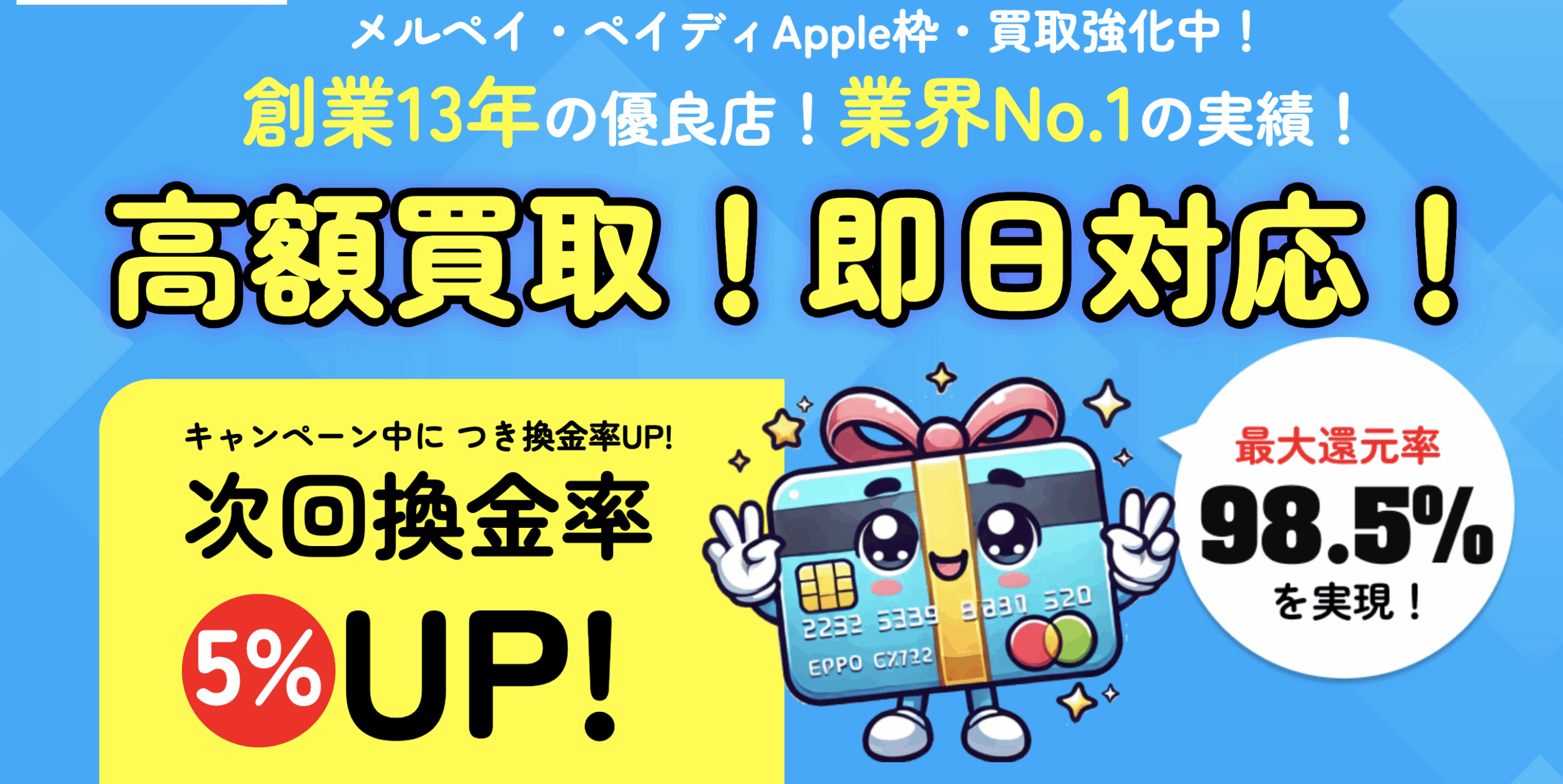 A-pay(エーペイ)で実現する後払い決済アプリの現金化を徹底解説