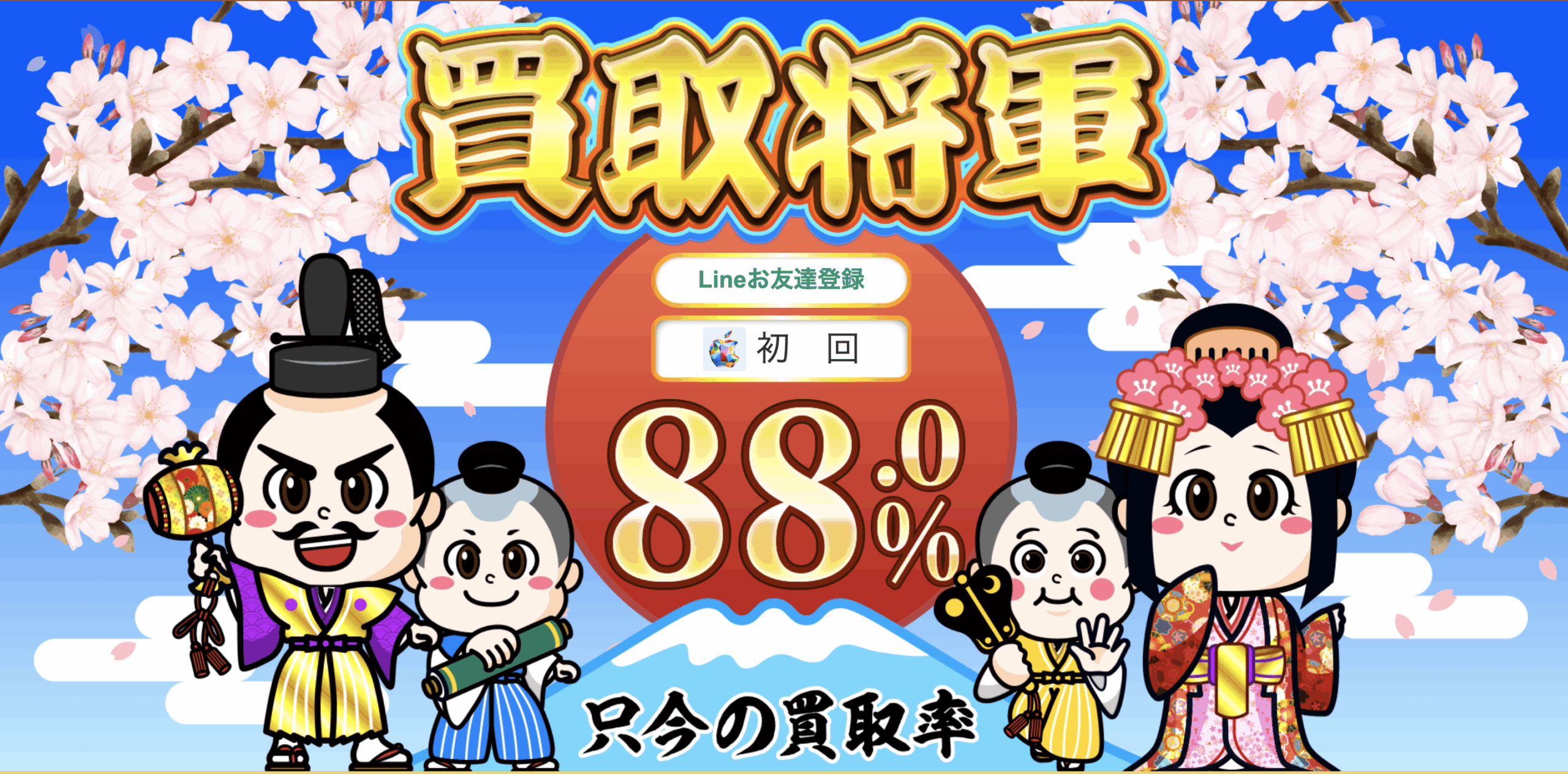 【買取将軍】デジタルギフト券現金化サービスを徹底解説!