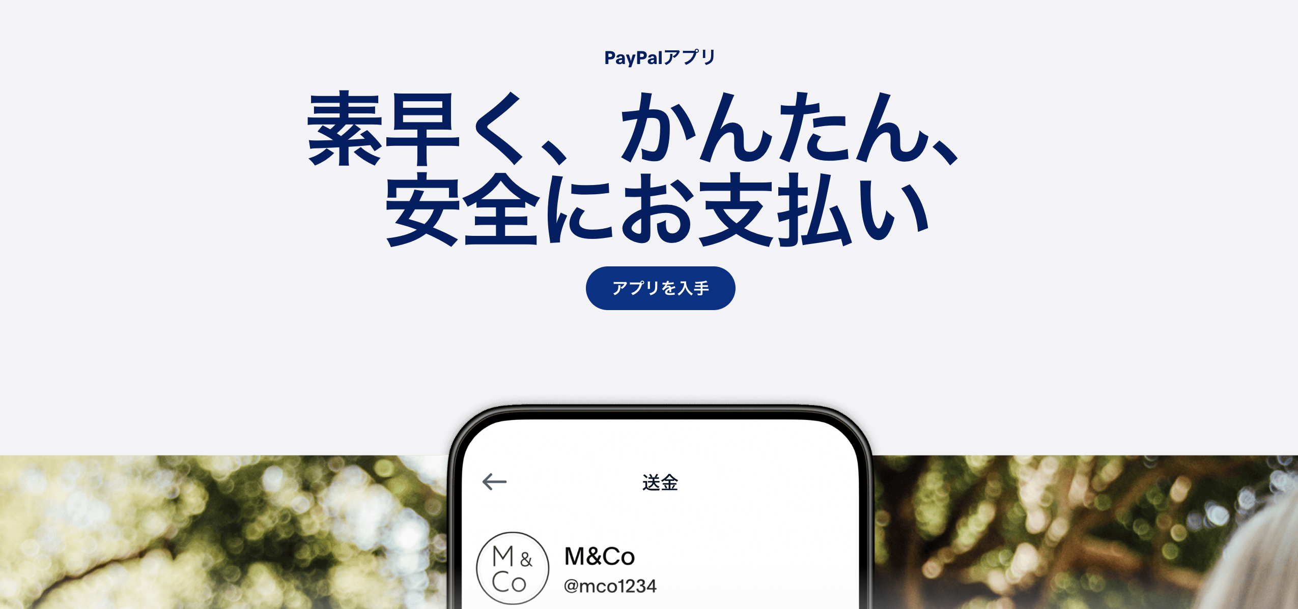 PayPal残高を現金に変える方法!3ステップと安全な現金化方法