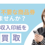 【2025年保存版】ワンバック先払い買取サービス完全解説！