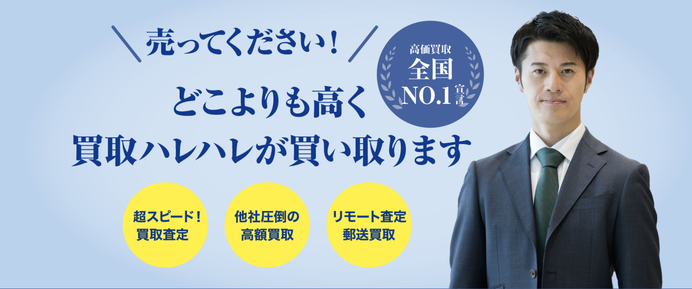「買取ハレハレ」で金券を先払い現金化できる?仕組みを徹底解説